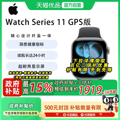 【政府补贴15%】Apple/苹果 Watch Series 11 智能手表运动型表带S11苹果智能手表运动手表 S11