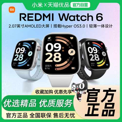 【政府补贴15%】红米手表6 REDMI Watch6 小米智能手表运动跑步长续航蓝牙通话心率高清大屏红米手表5升级款