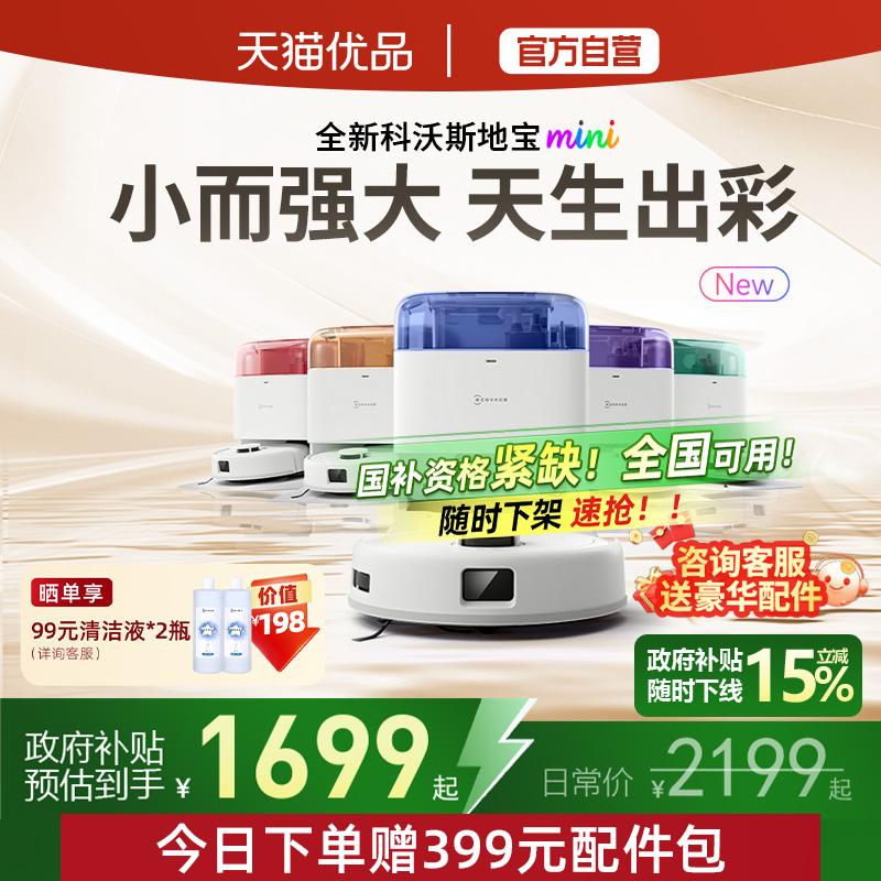 ȫ15%˹رminiɨػԶɨһ1699Ԫ
