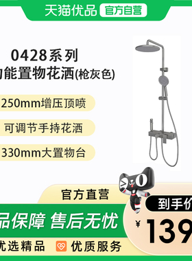 希箭（HOROW）0428系列可调节手持四功能置物花洒O2O