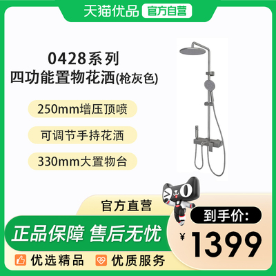 希箭壁挂式可调节手持四功能花洒