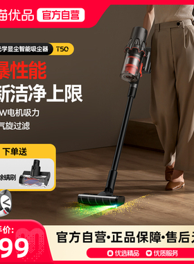 【政府补贴15%】德尔玛T50绿光吸尘器家用小型大吸力手持吸尘机