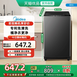 美 波轮洗衣机全自动8kg立方内桶水电双宽一级能效MB80V37T