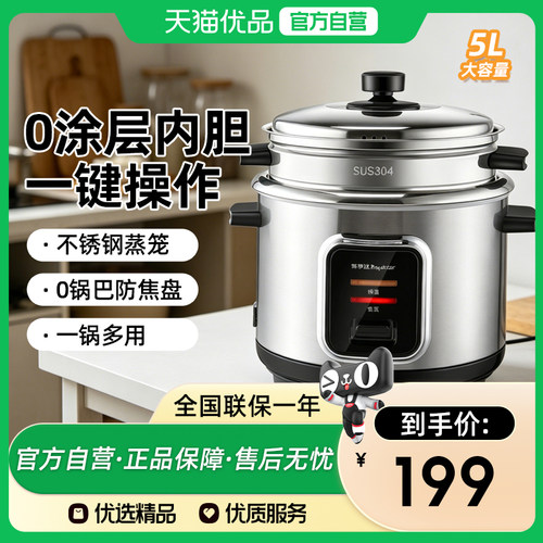 Royalstar/荣事达RZ-Y50G电饭煲0涂层米饭锅一键柴火饭保温电饭锅
