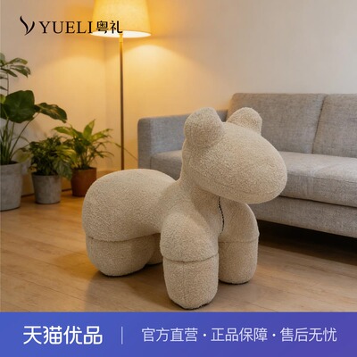 粤礼YLX13001小马椅子网红创意座椅儿坐凳卡通动物凳子客厅