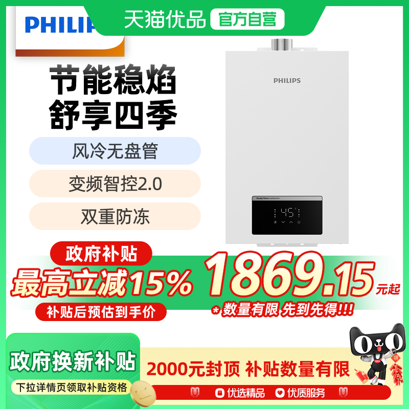 ɫ Ȼ PhilipsCPUˮ˫˫ط1869.15Ԫ