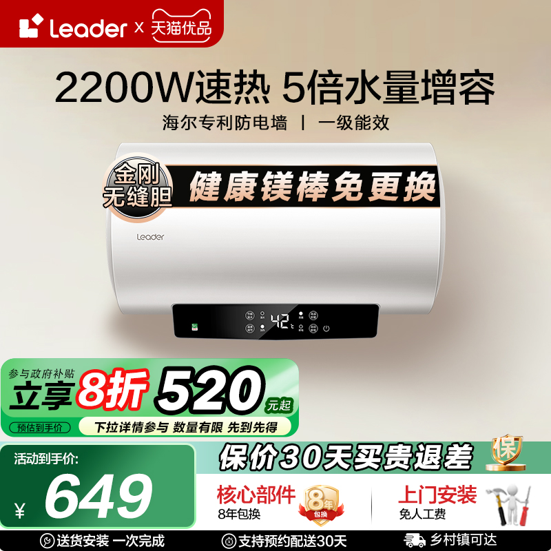 Haier/海尔 LEC5001-LD5电热水器节能洗澡速热卫生间租房50升