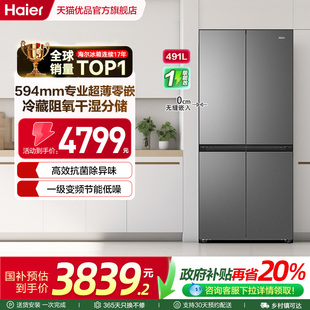 491WGHTDB9BFU1灰 BCD 冰箱 海尔 Haier