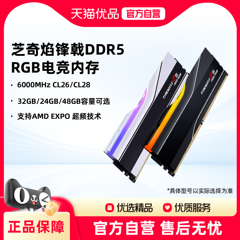 RGB锐龙专属极速性能严选颗粒支持AMD EXPO
