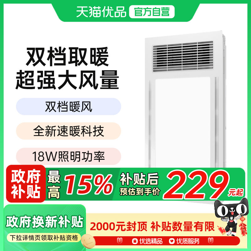 友邦风暖浴霸集成吊顶浴室卫生间照明排气扇一体暖风机取暖DZ020