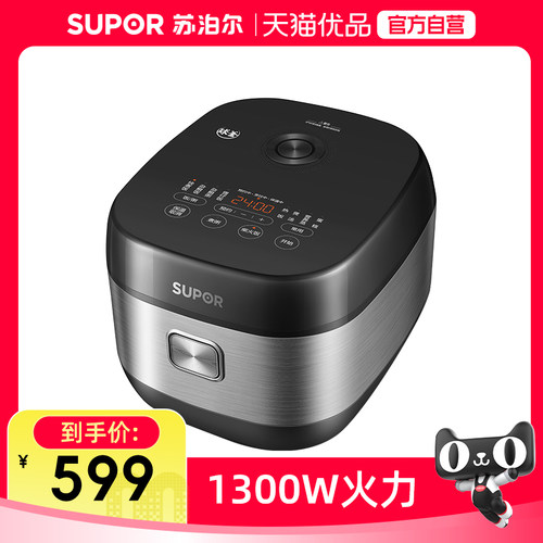 苏泊尔（SUPOR）电饭煲SF40HC1028  IH加热4L铜晶球釜 分体式上盖