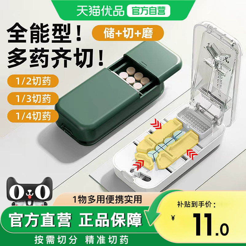下拉享优惠】YULIKIKER日本药片分装盒三合一分药切药器便携图片