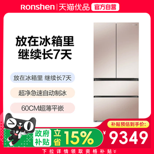 【精品】容声515L WILL养鲜法式超薄嵌入式冰箱BCD-515W60FZBAS