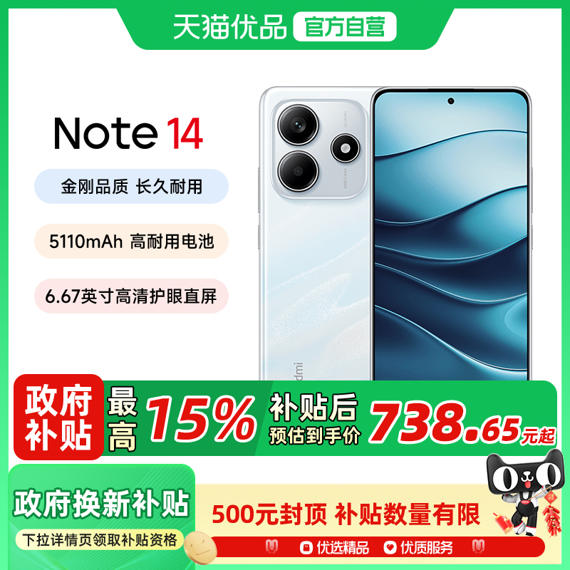 15%MIUI/С Redmi Note 14 5Gϵֻ׹ٷƷ콢noteֻ