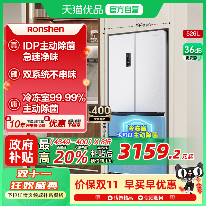 行业爆款|容声526双系统主动除菌