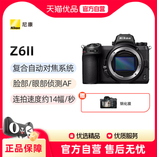 Nikon 尼康Z6II全画幅微单相机高清旅游视频vlog直播