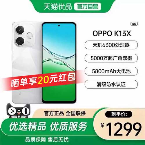 OPPO K13x 天玑6300千元5G手机 IP69满级防水抗摔5800mA 长续航45W闪充官方正品