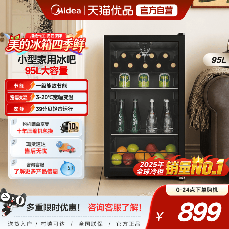 美的98L冰吧家用小型冷藏柜酒柜图片
