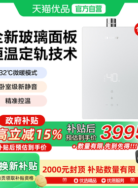 NORITZ/能率 JSQ31-EA6 燃气热水器家用玻璃面板小云朵PRO