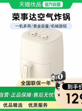 荣事达空气炸锅RS-AF1553(TM0551)家用多功能电烤箱全自动电炸锅