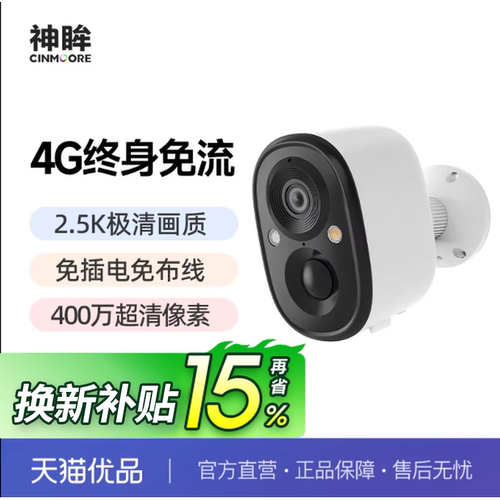 磁吸设计、4G终身免流