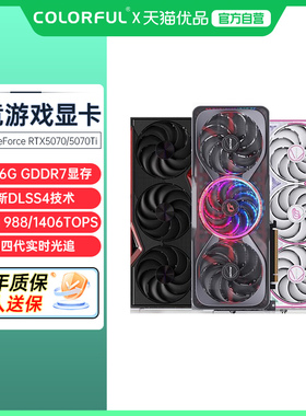 七彩虹（Colorful）  火神 战斧 水神 电竞游戏台式机电脑显卡