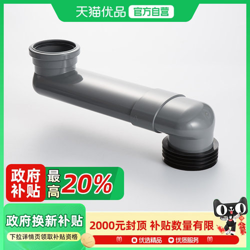 GEBERIT入墙变换坑距马桶移位器