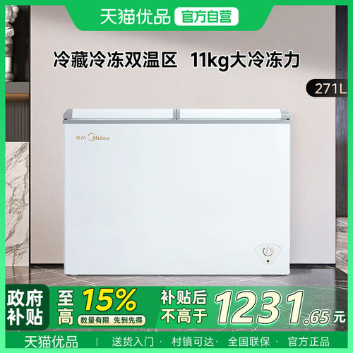 顶开蝶门美的双温商用冰柜