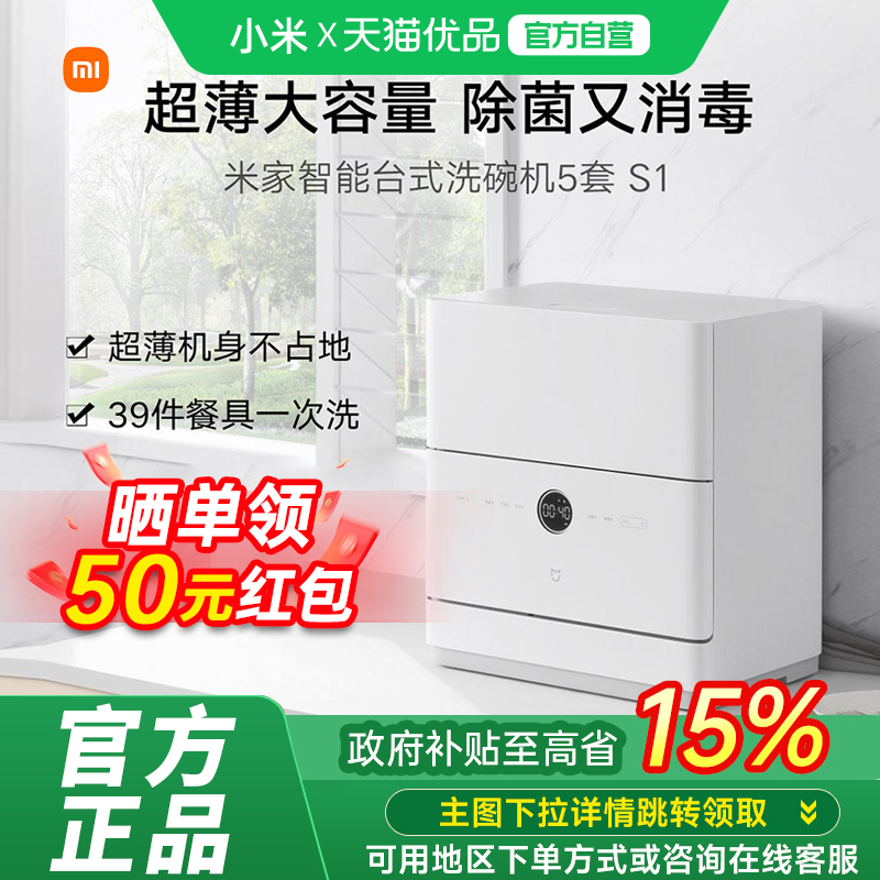 米家全自动家用小型台式免安装