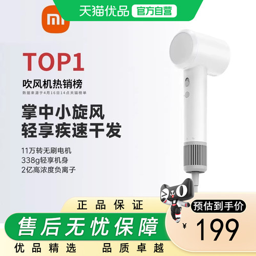 小米1.7米速干家用护发柔顺