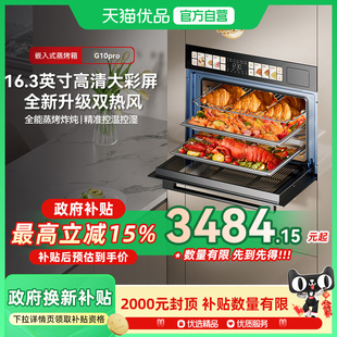 蒸烤箱家用蒸箱 凯度G10Pro蒸烤一体机嵌入式