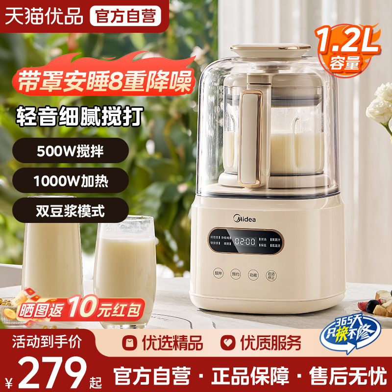 美的破壁机家用全自动静音豆浆机新多功能料理机榨汁机官方正品M3