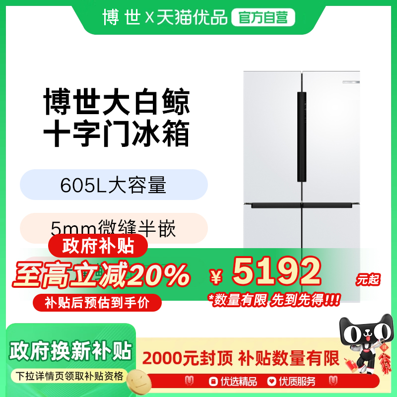 BCD-605W(KMF61A20TI) 605Lɫ ׾605LǶһʮ˫6490Ԫ