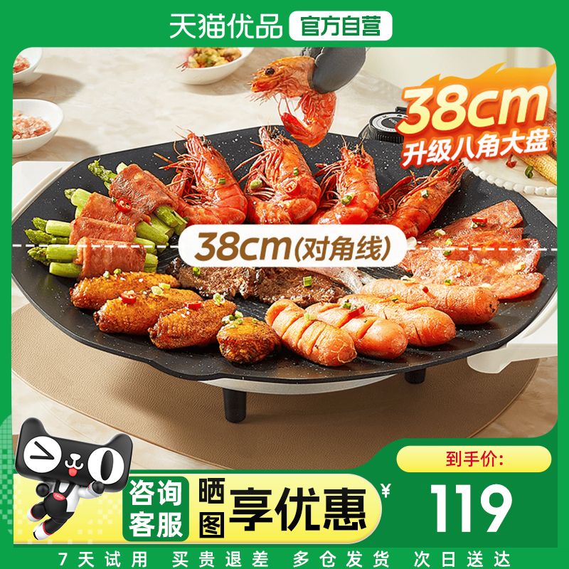 美的电烤盘家用烧烤炉烤肉烧烤盘一体室内轻烟户外烤肉锅煎烤盘M1