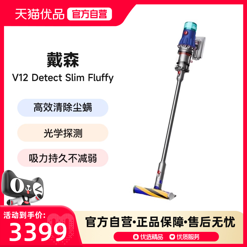 2024新款Dyson戴森V12 Fluffy轻量无线吸尘器家用除螨大吸力