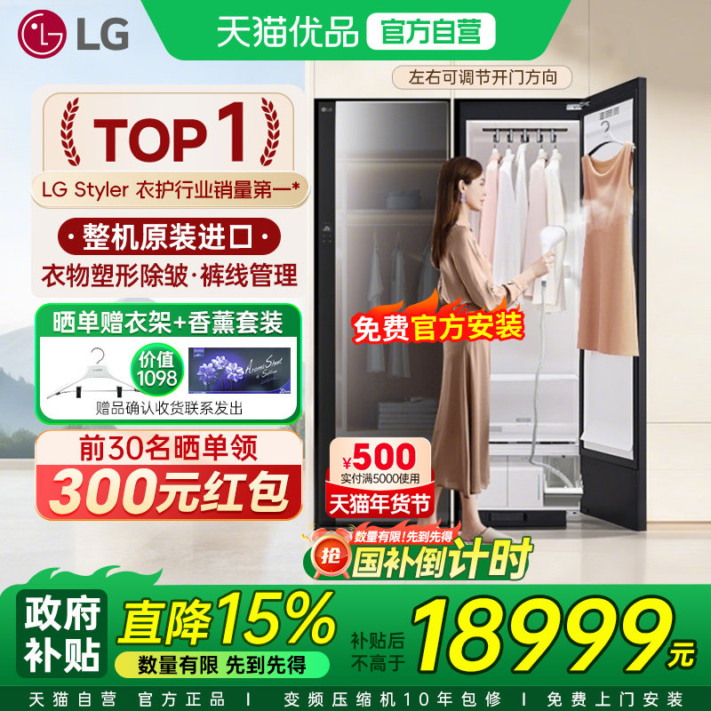 【原装进口全民补贴】LG衣物护理机烘干蒸汽熨斗干洗机SC5GMR80H,大家电,衣物护理机,淘宝优惠券,粉丝福利购,淘宝优惠卷