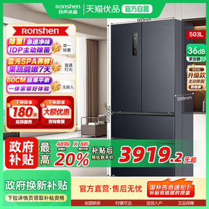 Ronshen/容声BCD-503WD15MPQLA IDP双净法式多门冰箱家用超薄嵌入