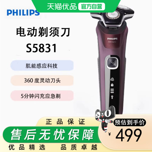 Philips/飞利浦剃须刀电动全新黑蜂巢5系剃胡刀三刀头刮胡刀S5831