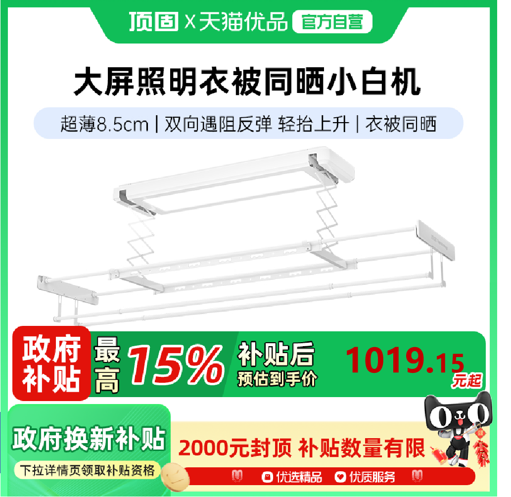 顶固晾衣架超薄嵌入衣被同晒