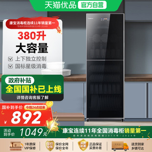 厨房餐厅碗筷碟刀酒杯收纳一体消毒柜 康宝C2S大容量家用商用立式
