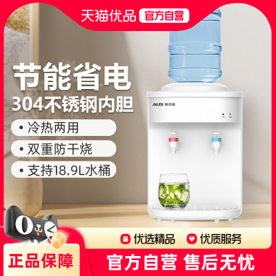 奥克斯台式饮水机小巧轻便