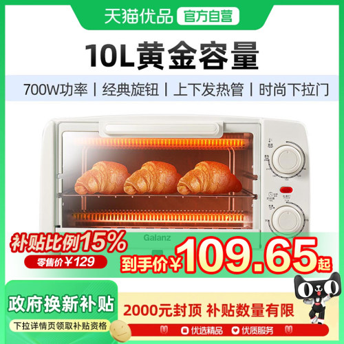 格兰仕10升容量上下烤管