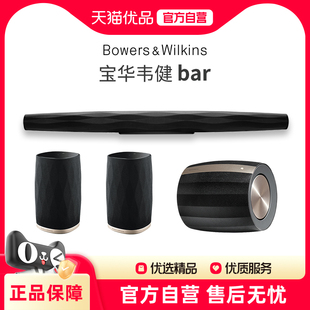 Bar杜比环绕声电视回音壁家庭影院音响 Wilkins宝华韦健 Bowers