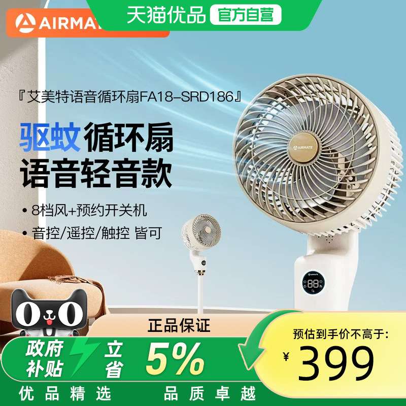 艾美特（AIRMATE）电风扇落地扇家用立式摇头轻音卧式大风力风扇