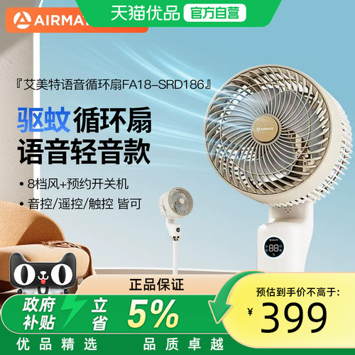 艾美特（AIRMATE）电风扇落地扇家用立式摇头轻音卧式大风力风扇