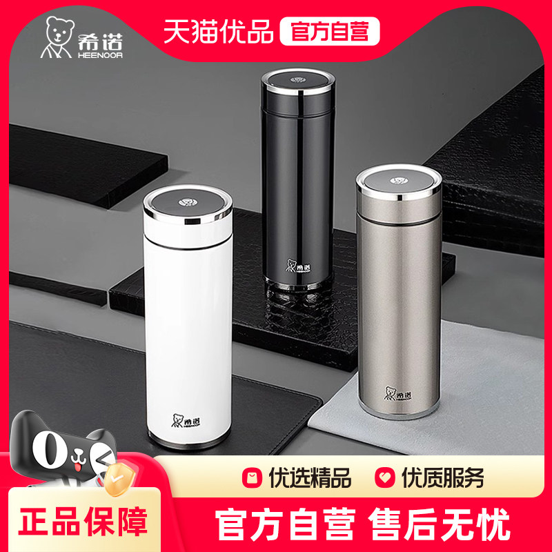 希诺保温杯大容量304不锈钢男士商务水杯高颜值车载泡茶杯XN-1301,餐饮具,保冷/保温杯,淘宝优惠券,粉丝福利购,淘宝优惠卷