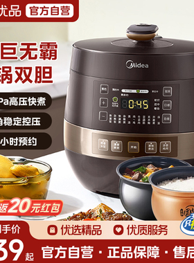 美的电压力锅6L家用大容量5-6人智能多功能高压饭煲官方旗舰正品