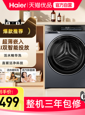 【精品】Haier/海尔 XQG100-BLEG590HU1 洗衣机