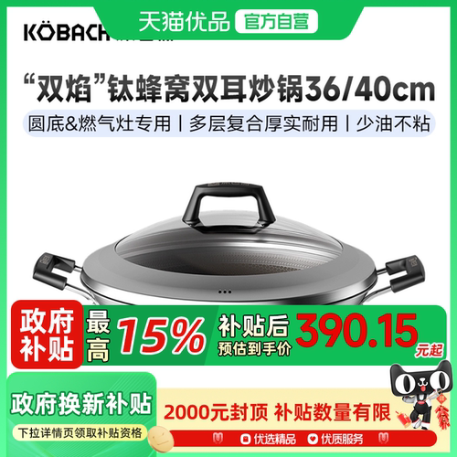 康巴赫304圆底大容量蜂窝炒锅