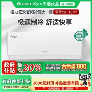 格力云欢大1匹KFR NhGr1Bt 26GW